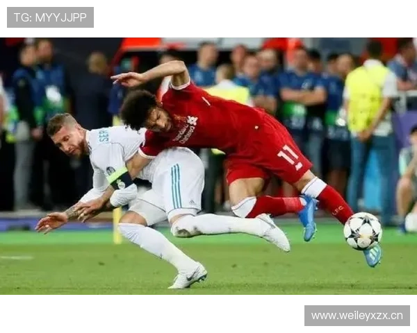 拉莫斯欧冠决赛对利物浦的争议行为与关键作用解析