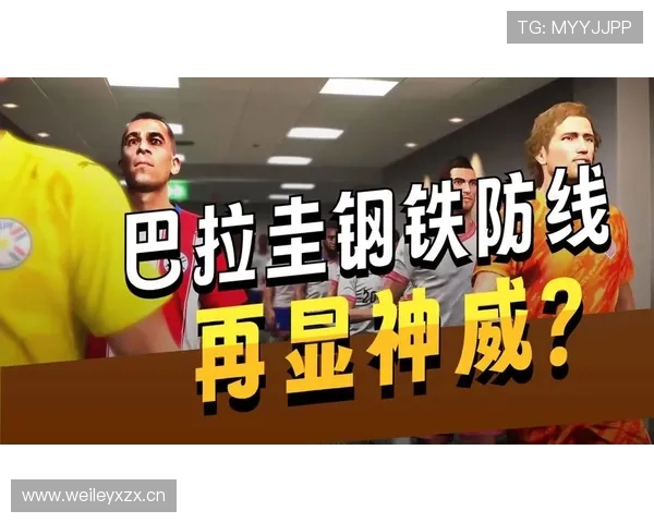 世界杯巴拉圭队D组最强首发预测 世界杯巴拉圭队D组最强首发预测